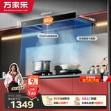 万家乐抽油烟机【小飓风T5】 25m³/min变频大吸力欧式跨界超薄平嵌智能烟灶联动免拆洗油烟机CXW-230-T5