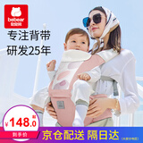 抱抱熊腰凳婴儿背带多功能抱娃神器腰凳背带二合一透气儿童坐凳宝宝腰凳 C26印花玛格粉（加宽软弹PU坐凳）