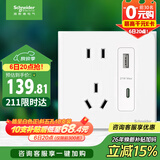 施耐德五孔带USB+Type-C(快充21W)电源插座面板86型暗装 皓呈奶油白色
