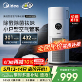 美的（Midea）【母婴认证加湿器】价保618空气净化器一体鼻炎家用除甲醛除烟味除异味过敏原空气净化机RX400pro