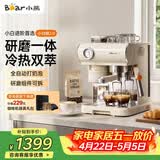 小熊（Bear）小白咖 咖啡机 意式半自动家用冷热双萃咖啡机 萃取研磨一体机 现磨咖啡豆 KFJ-L15C7