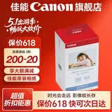 佳能（Canon）cp1500\cp1300相纸 照片打印机相纸耗材照片纸墨盒 KP-108IN（6英寸108张装+3个色带）