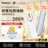 松下（Panasonic）EH-SL85-W 红光美容仪 家用 电动面部光子嫩肤仪 脸部美白 轮廓V嘭弹肌肤 情人女友母亲节生日礼物