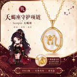 YDAY十二星座项链女士款2026新款轻奢高级感小众ins设计感520生日礼物 天蝎座 - 黄水晶  S925银星座项链