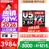 联想小新Pro16/小新16 2026年补贴15%轻薄笔记本电脑GT可选 AI元启高性能 学生手提办公本 标压酷睿 酷睿2代Ultra5-225H 32G 1TB｜小新Pro16GT 国家补贴 16英