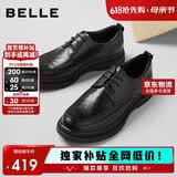百丽男鞋通勤商务皮鞋夏牛皮科技缓震休闲皮鞋A1373 黑色-单里 40