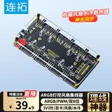连拓 ARGB风扇集线器5V3针 主板PWM散热4Pin风扇集线器幻彩灯条 FAN HUB电脑温控调速板8口扩展分线器