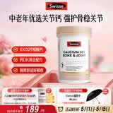 Swisse斯维诗 K2钙关节钙片180片 柠檬酸钙维D维K2姜黄成人中老年补钙