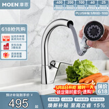 摩恩（MOEN）厨房水龙头京东集采JC系列冷热多功能抽拉高抛水槽59铜龙头67001