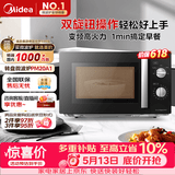 美的（Midea）变频微波炉 双旋便捷操作 五档火力速热 360°转盘加热 20L精巧容量 微碳系列PM20A1