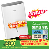 美的（Midea）小杏芙18升除湿机 40㎡潮湿天家用抽湿机 轻音万向轮 卧室卫生间抽湿器 智能除湿器CF18BD/N7-DF3