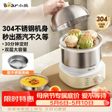 小熊（Bear）煮蛋器 蒸蛋器 不锈钢自动断电 双层多功能 蒸煮鸡蛋早餐神器ZDQ-Y14F3