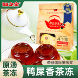 仙之宝果冻儿童零食休闲鸭屎香茶冻 40g*8杯 0防腐剂0脂小吃生日礼物