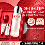 SK-II神仙水230ml抗皱精华sk2化妆保湿水乳护肤品套装520送女朋友礼物