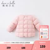 戴维贝拉（DAVE＆BELLA）童装女童羽绒内胆男童羽绒服儿童冬装90绒保暖衣服幼儿宝宝上衣 浅粉【DB15316】 100 cm（建议身高90-100cm）