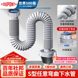 杜邦（DU PONT）厨房洗菜盆池下水管95cm单槽排水管配件PP伸缩软管通用PJ215