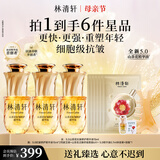 林清轩【于适同款】5.0精华油 抗皱修护淡纹面部精华油15ml 生日礼物