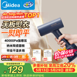 美的（Midea）价保618【暴风蒸汽】手持挂烫机/电熨斗40g/min爆炸蒸汽家用小型便携旅行熨烫机团购礼物YBJ21T1