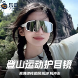 LASHION登山护目镜防紫外线骑行滑雪爬山防风眼镜防沙户外徒步墨镜滑雪镜 白框白水银【高品质镀膜登山镜】 赠品