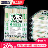 SHUANG YU一次性连体竹筷子300双独立包装加粗双生筷野餐露营外卖餐具用品