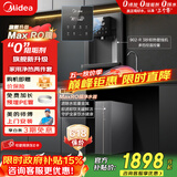 美的（Midea）净水器机母婴家用厨下式RO反渗透加热直饮一体机壁挂嵌入式管线机餐边柜净冷热前置过滤全屋套装 【净热套装】管线机+净水器两件套