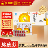 金日美国洋参胶囊抗疲劳西洋参花旗参保健品送礼礼品礼盒礼物