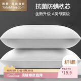 雅鹿·自由自在A类枕头枕芯护颈酒店中高低枕成人男士专用 白色单只装  一对拍2