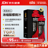 SIS浓缩酸樱桃汁饮料蒙莫朗西樱桃马拉松骑行训练比赛睡前运动后