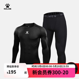 卡尔美（KELME） 运动健身服男套装透气长袖紧身衣加绒内搭保暖紧身裤 透气薄款套装(logo在中间) L/175cm