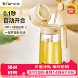 小熊（Bear）油壶 玻璃瓶调料瓶酱油瓶厨房油罐壶660ml自动开合不挂油CX-JW021