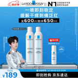 理肤泉【黄子弘凡同款】喷雾300ml*2支舒缓干痒泛红爽肤水母亲节礼物