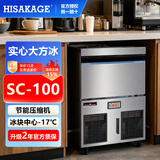 久景制冰机商用SC-100一体式50公斤大容量风冷实心方冰高端KTV吧台酒吧奶茶店大型全自动冰块制作机 SC-100；50Kg/24h【实心大方冰】 方冰/大方冰/圆冰/月牙冰