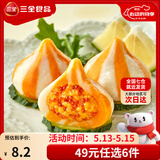 三全火锅丸子关东煮墨鱼丸鱼豆腐撒尿牛肉丸贡丸牛筋 鱼籽包160g