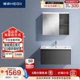 恒洁（HEGII）浴室柜E0级陶瓷一体盆智能美妆柜组合BC2500(BM2201S-80K3卡其灰