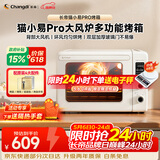长帝（changdi）国家补贴家用烤箱猫小易pro电烤箱风炉平炉空气炸42升大容量多功能烘焙炸烤一体机烧烤节日礼物