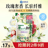 狮王（Lion）持久香氛抑菌洗衣液香槟玫瑰500g持久留香60天快洗抑菌进口洗衣液