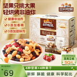 三只松鼠每日坚果750g30袋儿童早餐腰果核桃葡萄干休闲零食礼包团购送礼盒