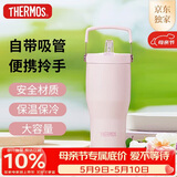 膳魔师（THERMOS）保温杯拎拎杯860ml男女儿童吸管水杯子伴手礼生日礼物TSKP-PK