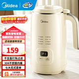 美的（Midea）豆浆机小型容量 全自动免煮2024清洗免煮免过滤多功能智能预约五谷杂粮迷你破壁机 1L 全自动免煮免过滤 DJ10B-AB07