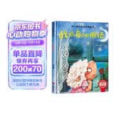 战胜自己的胆怯 精装硬壳3-6岁儿童逆商培养成长励志读物 幼儿性格情绪管理习惯勇气和信心培养图画书暑假作业 一升二暑假衔接 小升初暑假衔接 