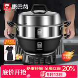 康巴赫铸铁电炒锅2-4人炖蒸煮一体多功能锅家用炒菜电炒锅涮烤电煮锅电火锅大容量电热锅32cm