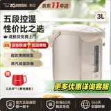 象印（ZO JIRUSHI）电热水壶烧水壶WQH除氯沸腾保温恒温微电脑可预约定时家用办公开电水壶饮水机 3L -金属米色WQH30C