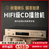 悠唐 MT901发烧CD机HiFi专业数播播放机发烧级CD转盘碟片机家用蓝牙U盘USB无损音乐专辑光盘光碟播放器 HIFI发烧CD播放机