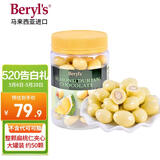 倍乐思（Beryl's）扁桃仁夹心榴莲味巧克力 约50颗300g 进口休闲零食 生日520礼物