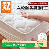 无印良品A类全棉夹棉床笠单件1.8x2米床套罩床垫保护套全包床笠 180*200cm