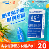 宝矿力水特粉末冲剂 运动健身功能饮料补充电解质 单盒【13g*8】
