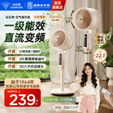 钻石牌（DIAMOND）电风扇【直流变频】空气循环扇1级能效家用卧室语音遥控轻音台立式电风扇香薰驱蚊YY