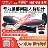 凯伦诗（CLORIS）德国品牌腰椎间盘腰部按摩器突出腰肌劳损腰疼非腰间治疗仪智能理 医用款【中低频脉冲+热敷+静态牵引】