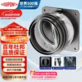 杜邦（DU PONT）烟道止逆阀枪灰防倒灌防返味止烟阀油烟机止回阀F007YP