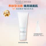 芙丽芳丝（Freeplus）洗面奶女深层清洁泡沫氨基酸温和洁面男专柜 100g原装进口